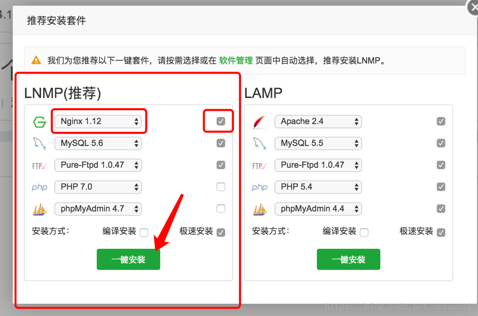 寶塔面板下Tomcat+Nginx部署JAVA WEB應用